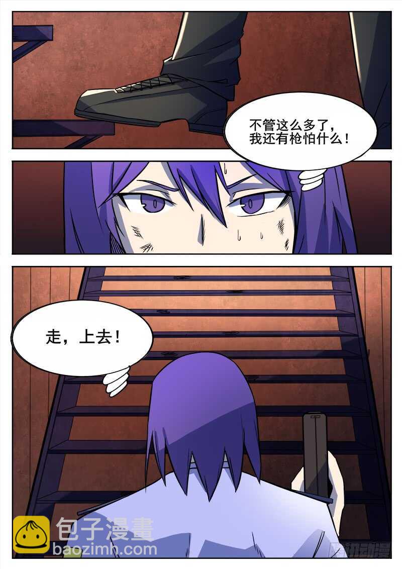 352 追击之3-第355话