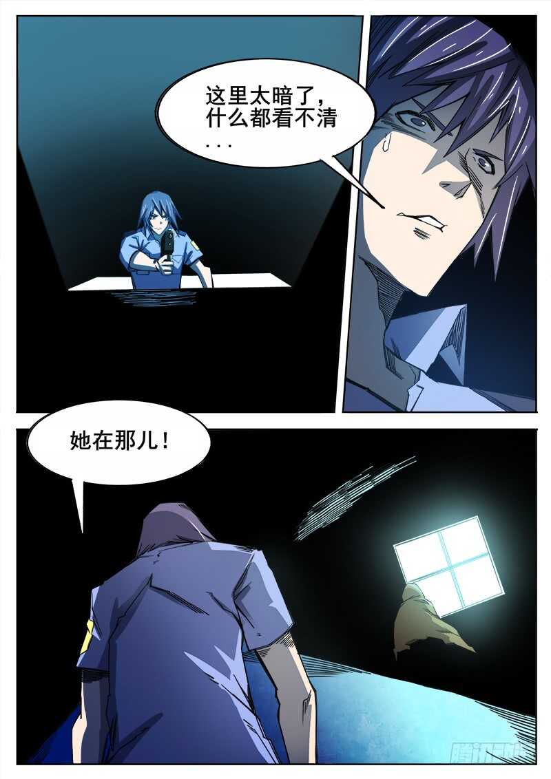 352 追击之3-第355话