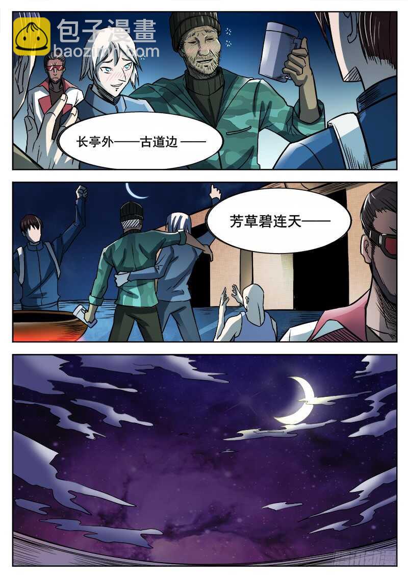 354 瞎眼乞丐-第357话