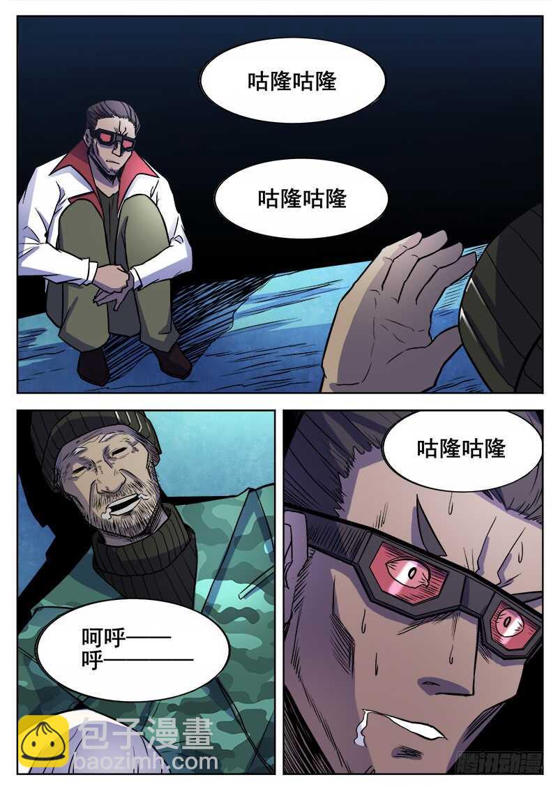 354 瞎眼乞丐-第357话