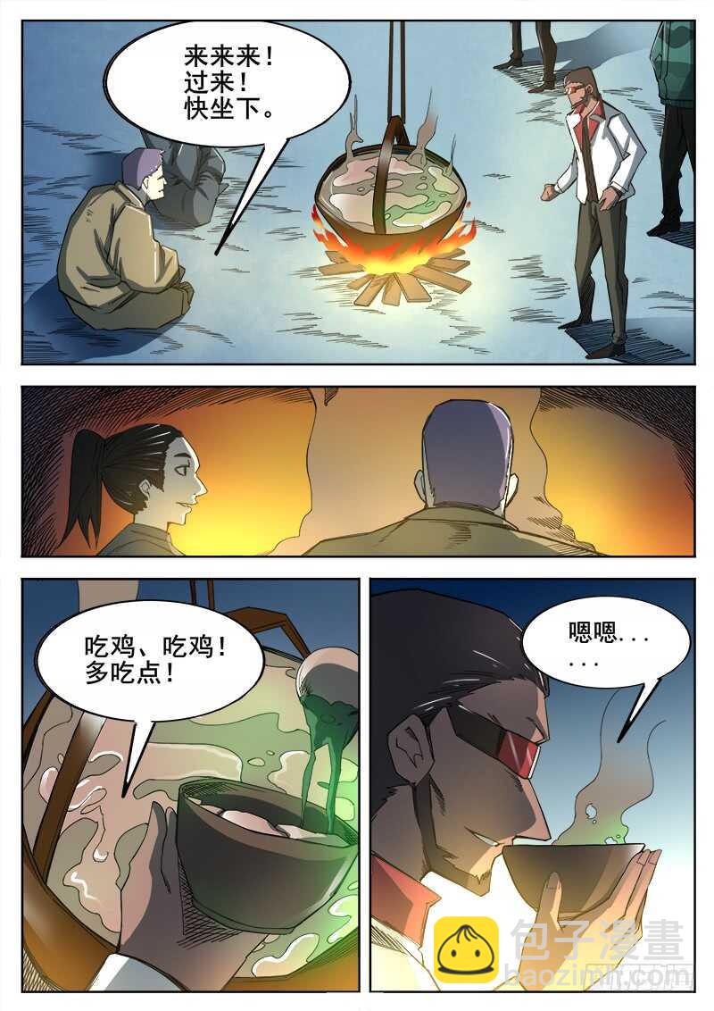 354 瞎眼乞丐-第357话
