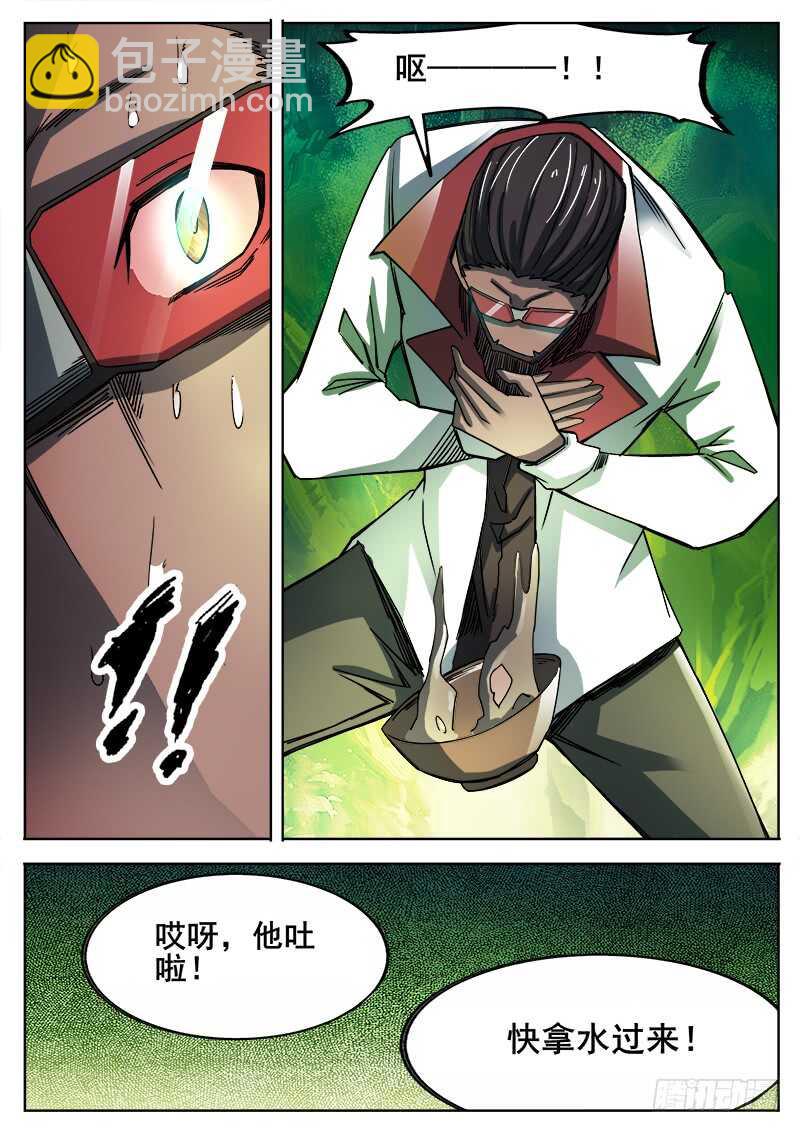 354 瞎眼乞丐-第357话