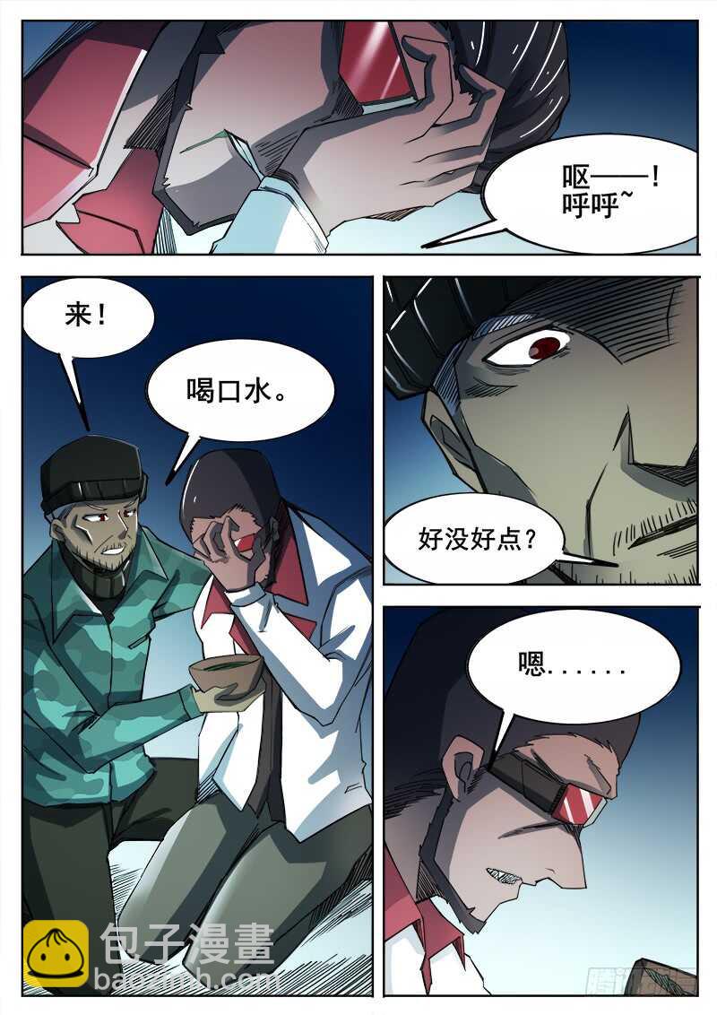 354 瞎眼乞丐-第357话