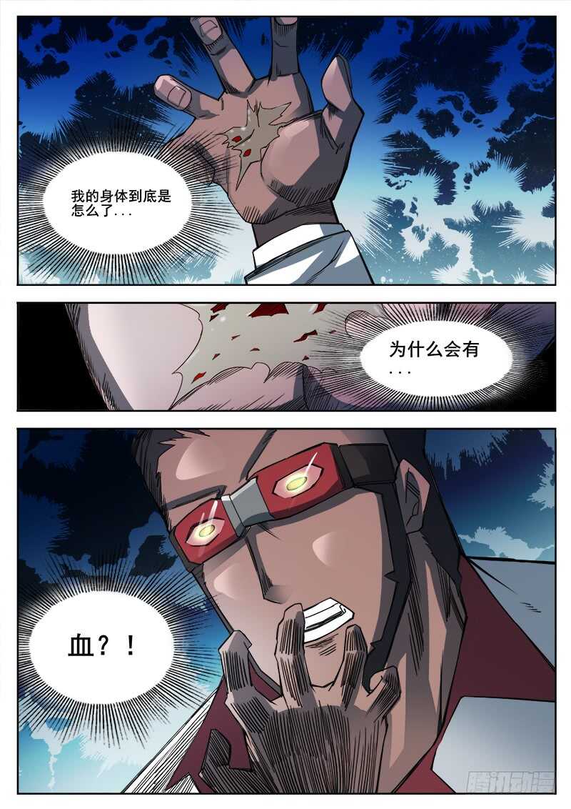 354 瞎眼乞丐-第357话