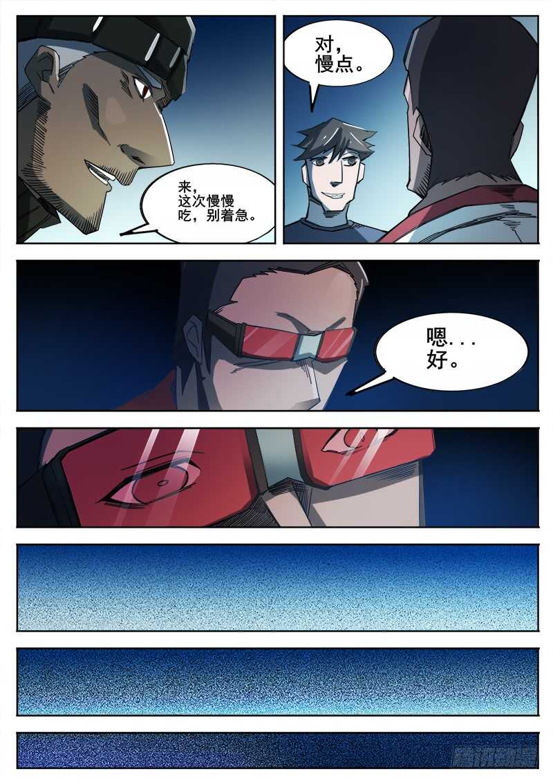 354 瞎眼乞丐-第357话