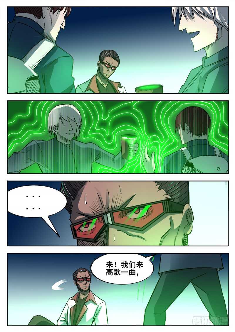 354 瞎眼乞丐-第357话