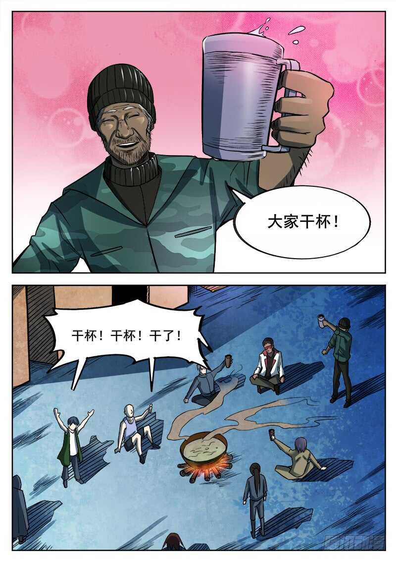 354 瞎眼乞丐-第357话
