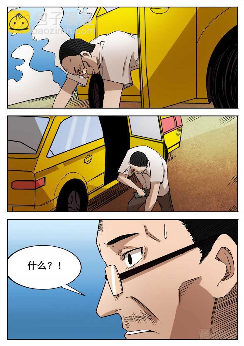 356 出租车司机-第359话