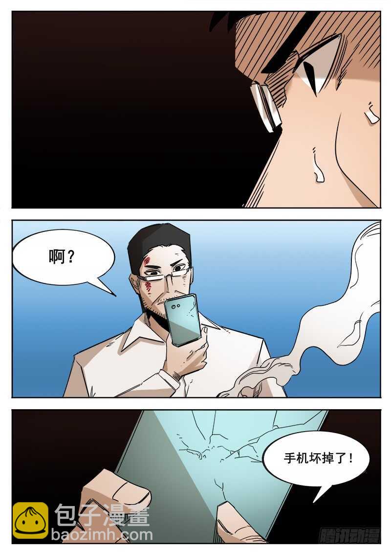 356 出租车司机-第359话