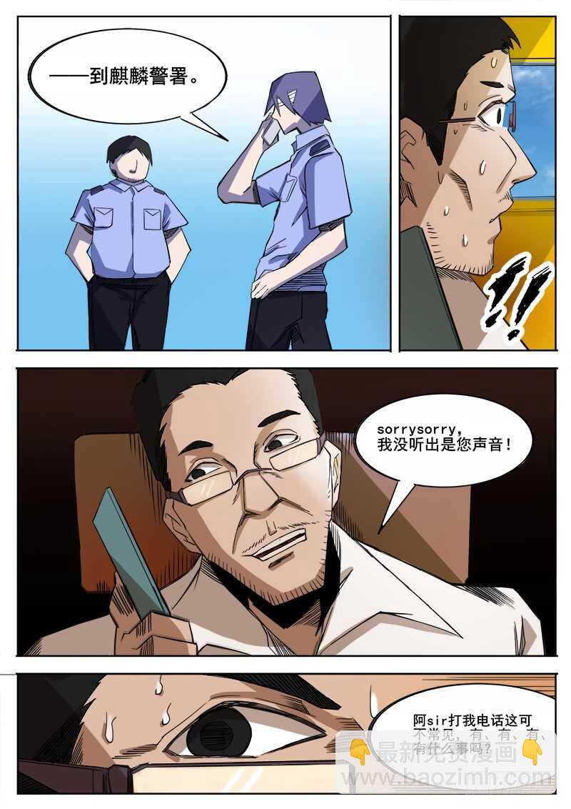 356 出租车司机-第359话