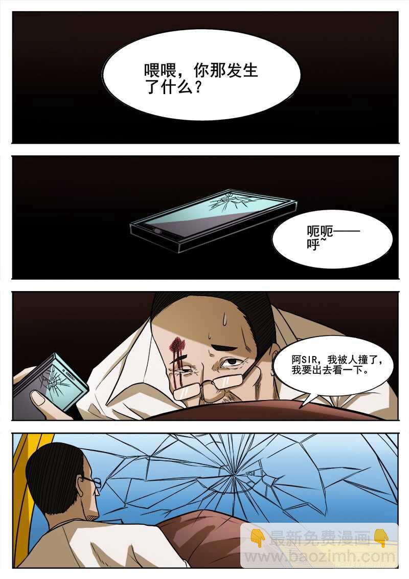 356 出租车司机-第359话
