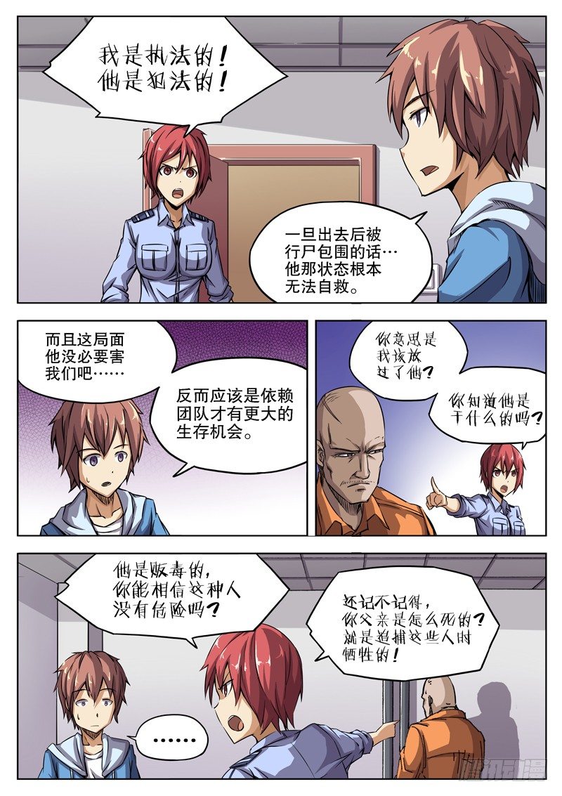 36 人多事多（下）-第37话