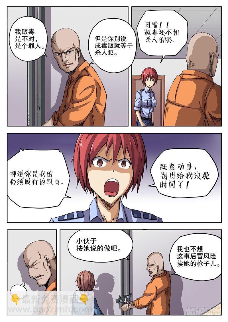 36 人多事多（下）-第37话