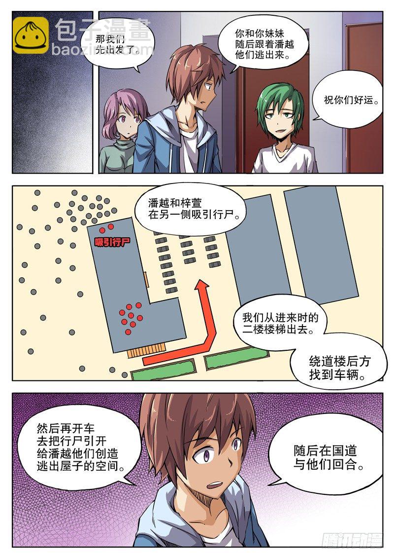 36 人多事多（下）-第37话