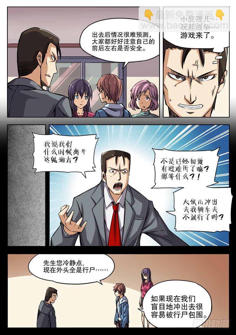 36 人多事多（下）-第37话