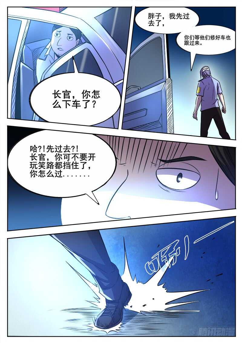 358 巷子里的诡计-第361话