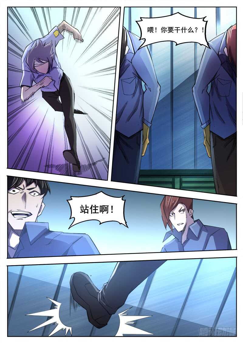 358 巷子里的诡计-第361话
