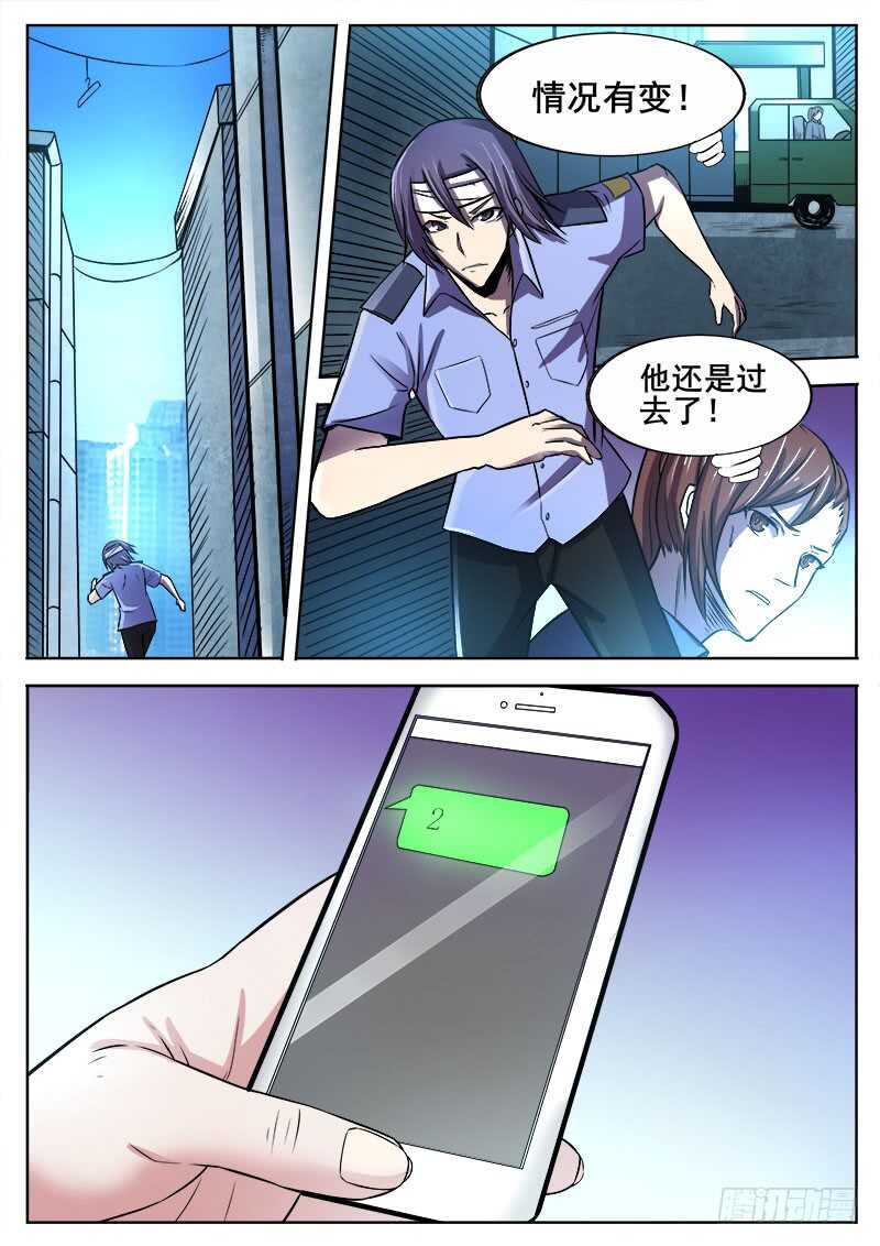 358 巷子里的诡计-第361话