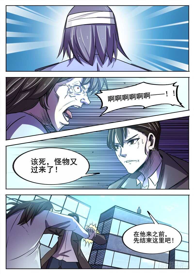 358 巷子里的诡计-第361话