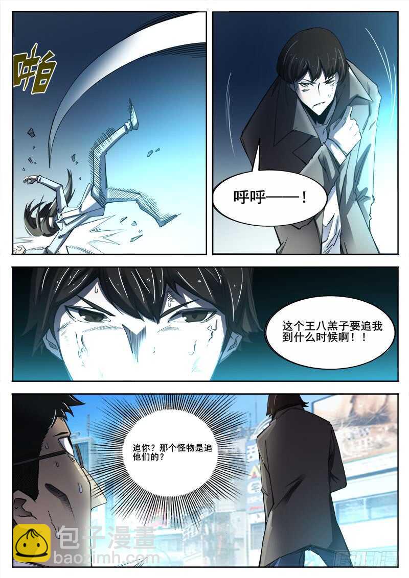 358 巷子里的诡计-第361话