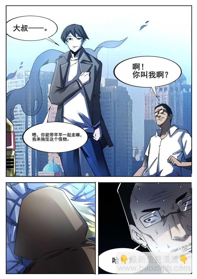 358 巷子里的诡计-第361话