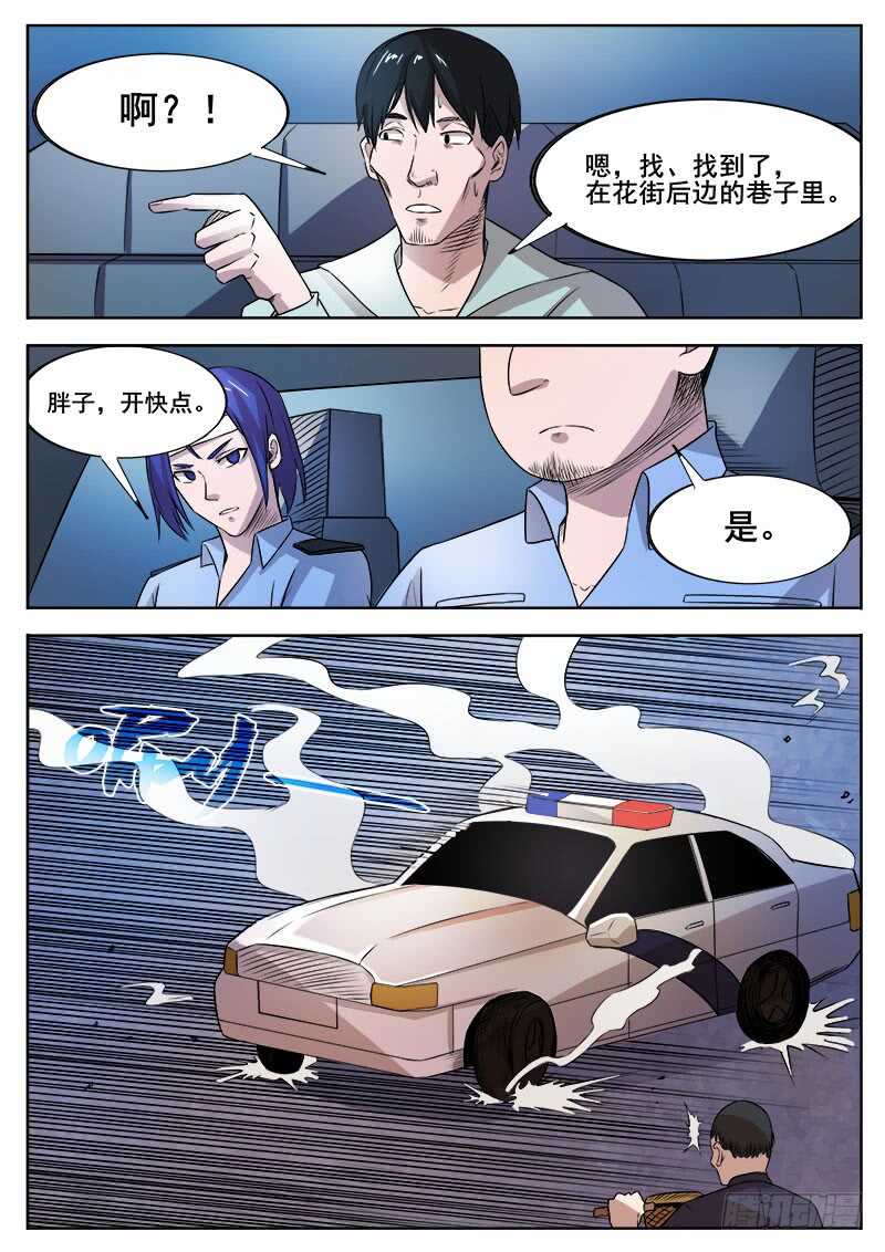 358 巷子里的诡计-第361话