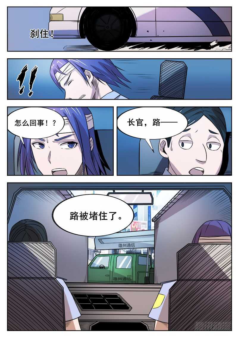 358 巷子里的诡计-第361话