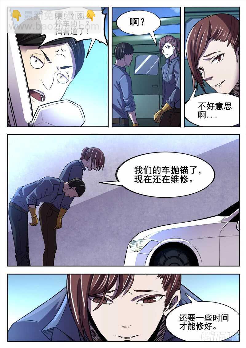 358 巷子里的诡计-第361话