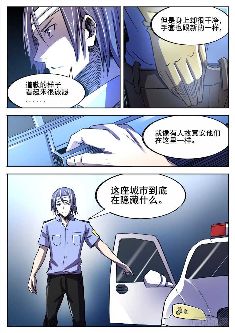 358 巷子里的诡计-第361话