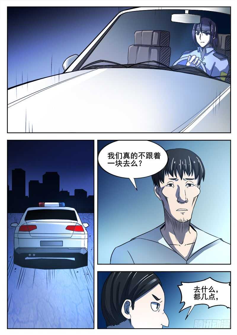 360 后续-第363话