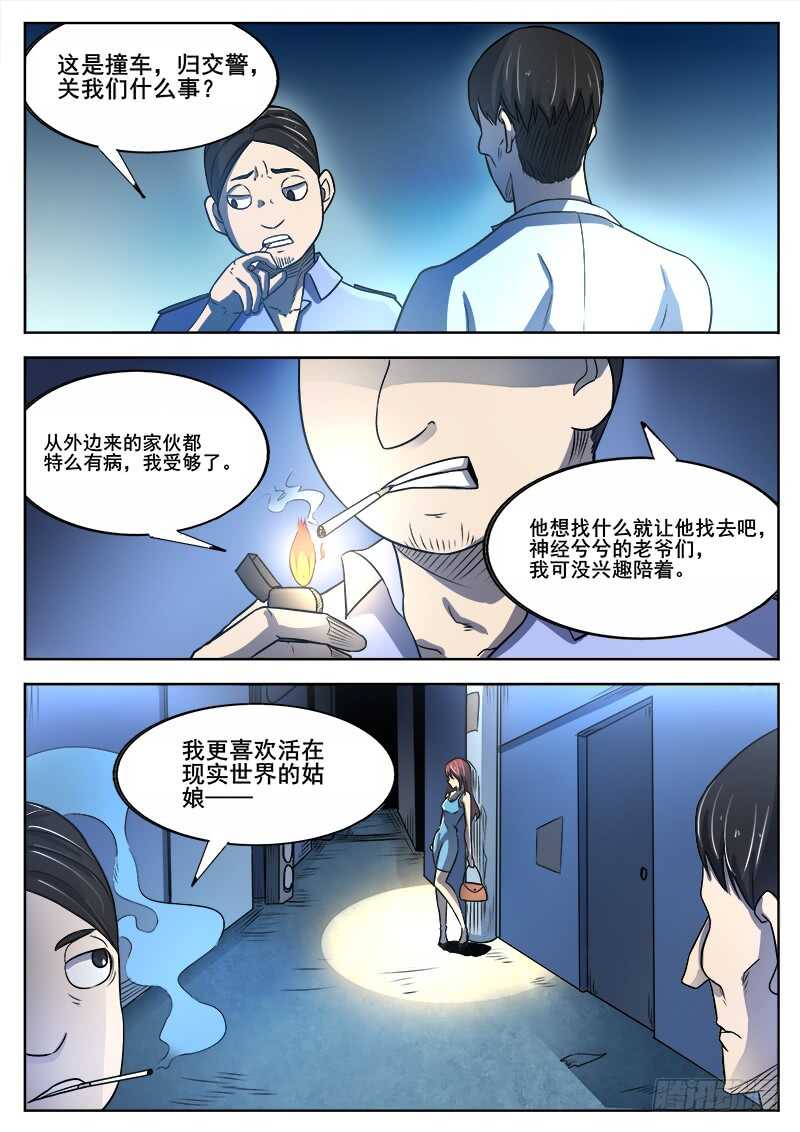 360 后续-第363话