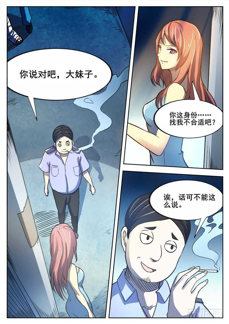 360 后续-第363话