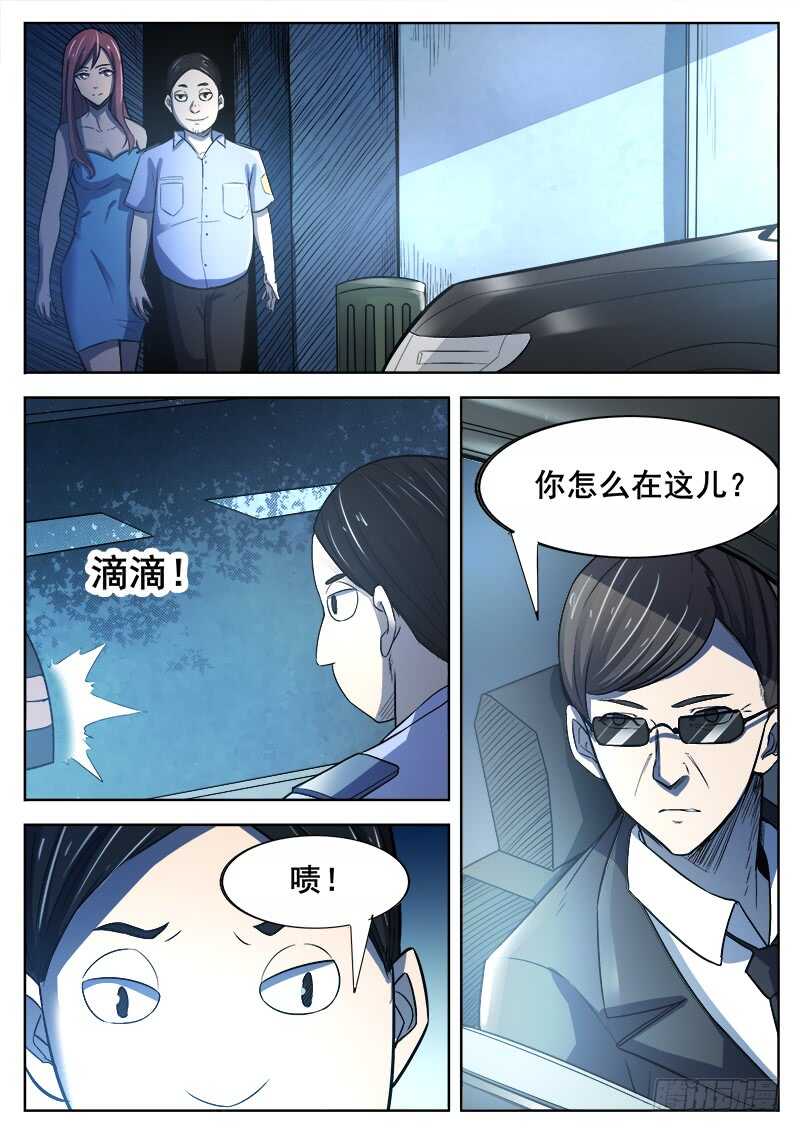 360 后续-第363话