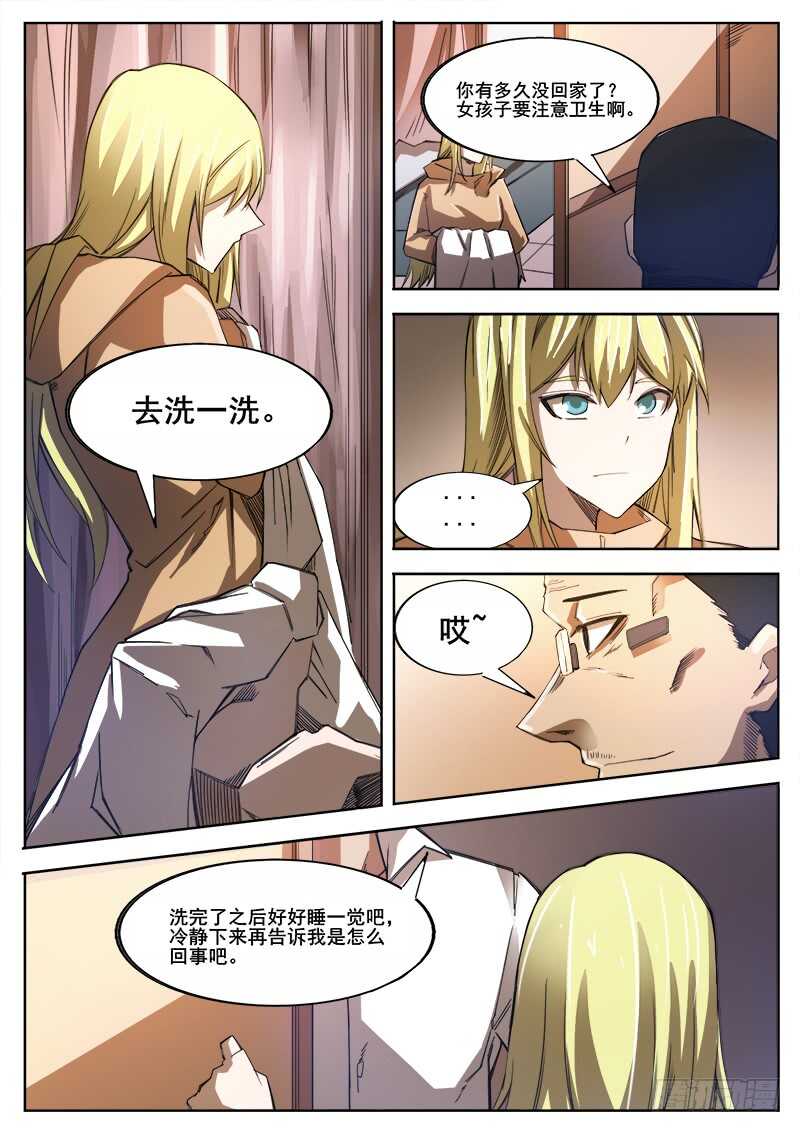 360 后续-第363话