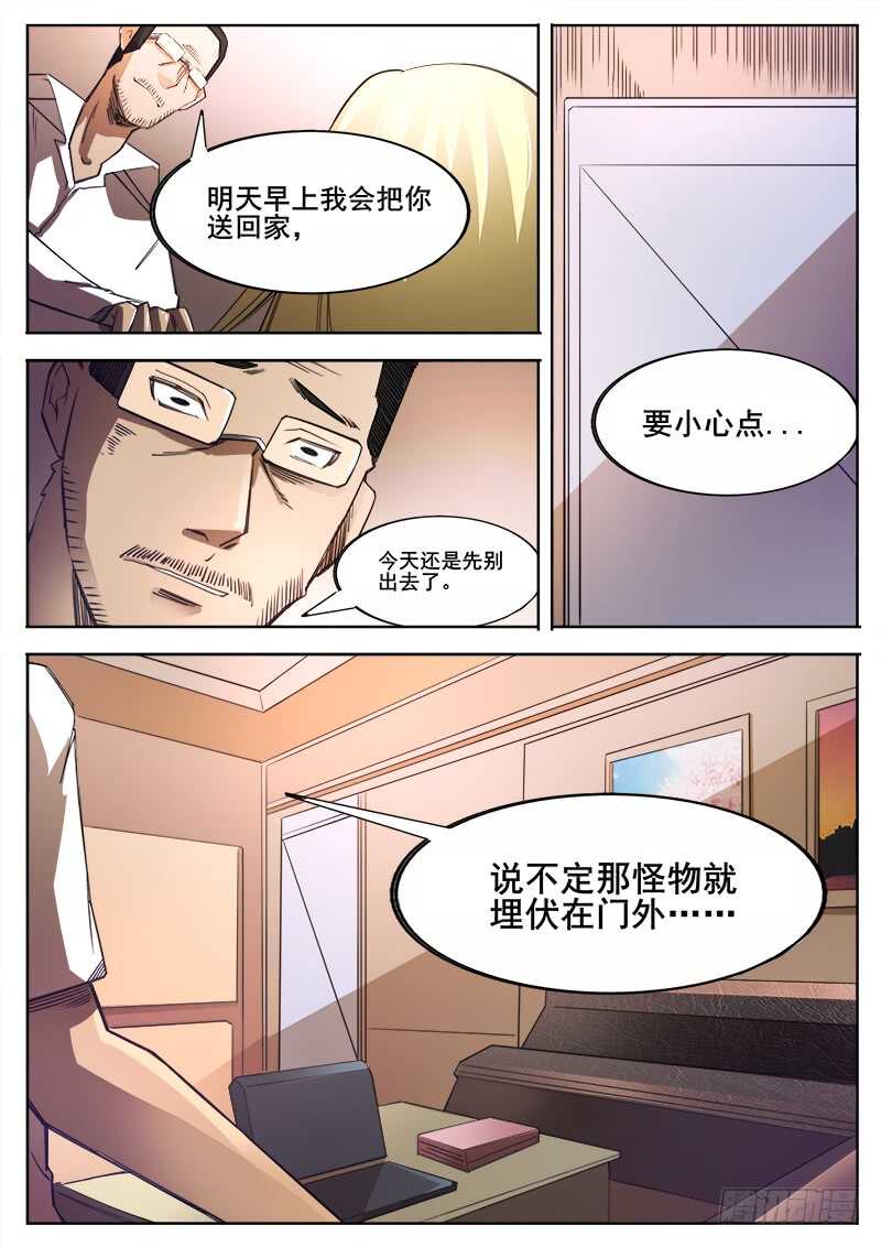 360 后续-第363话