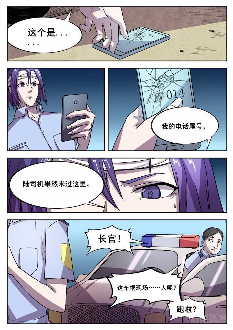 360 后续-第363话
