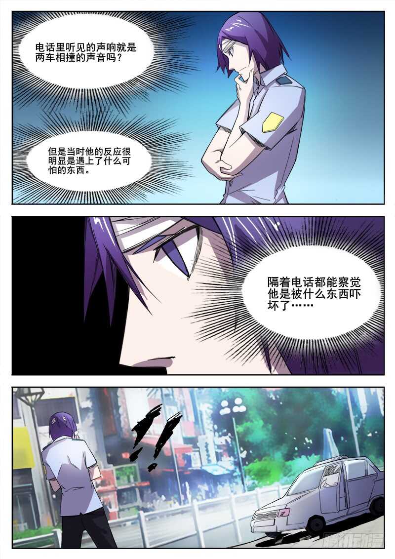 360 后续-第363话