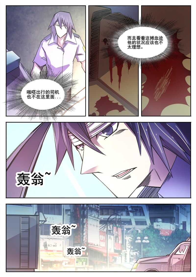 360 后续-第363话