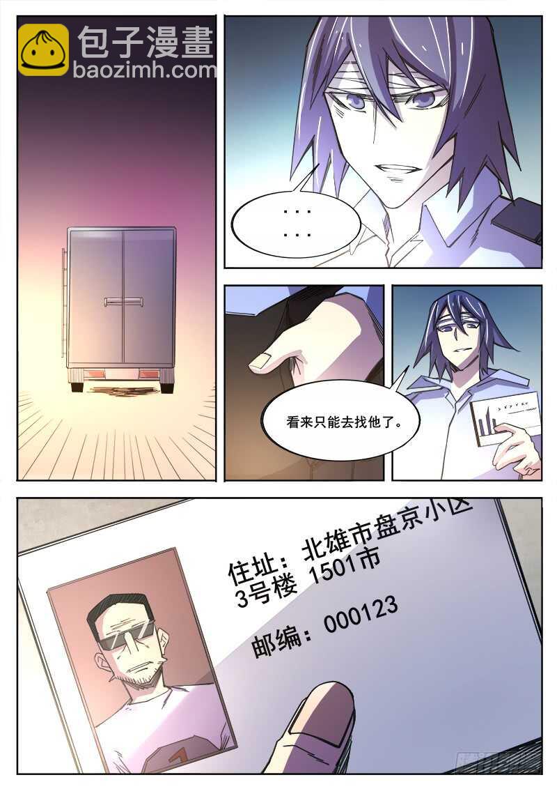 360 后续-第363话