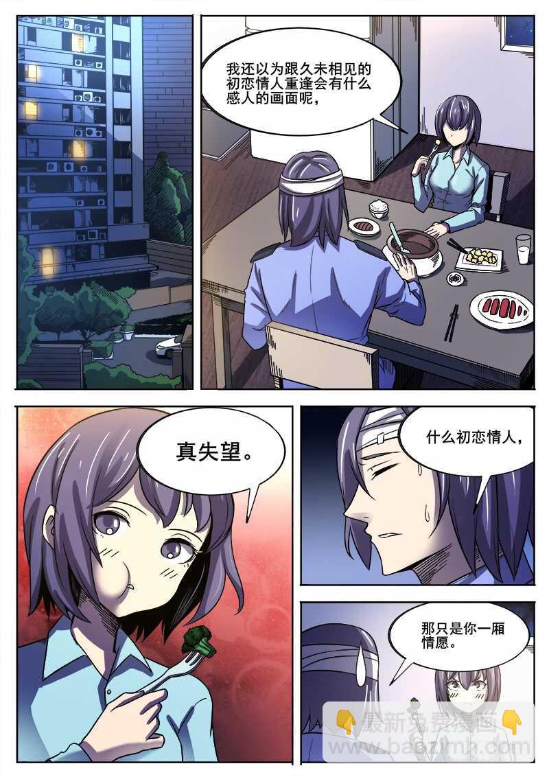 362 情人-第365话
