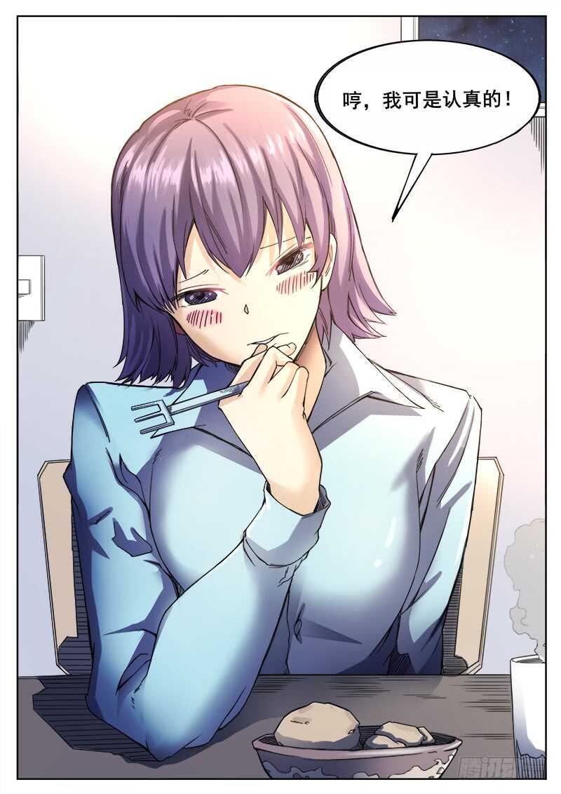 362 情人-第365话