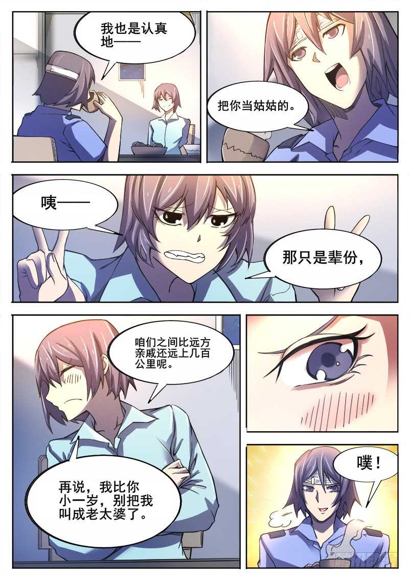 362 情人-第365话