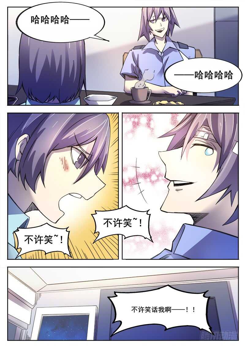 362 情人-第365话