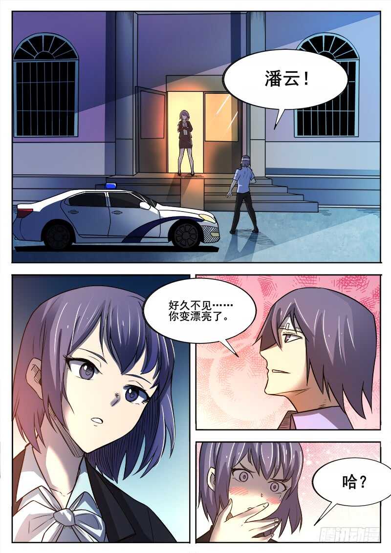 362 情人-第365话