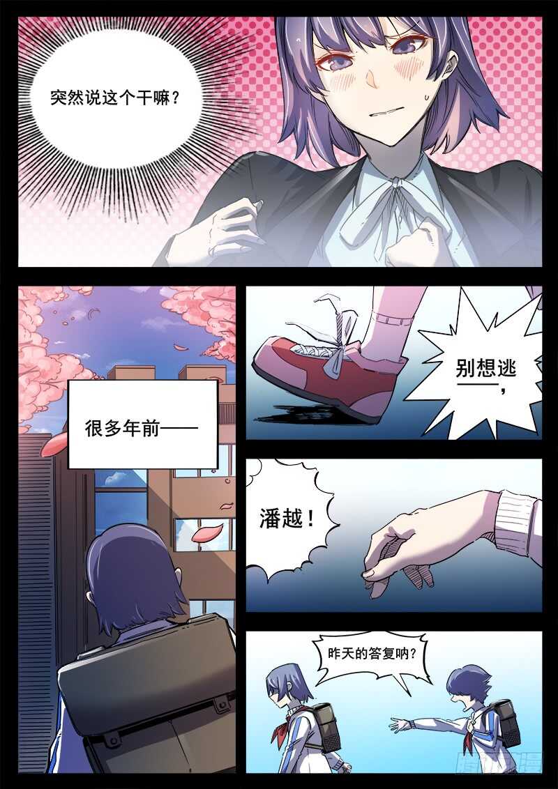 362 情人-第365话