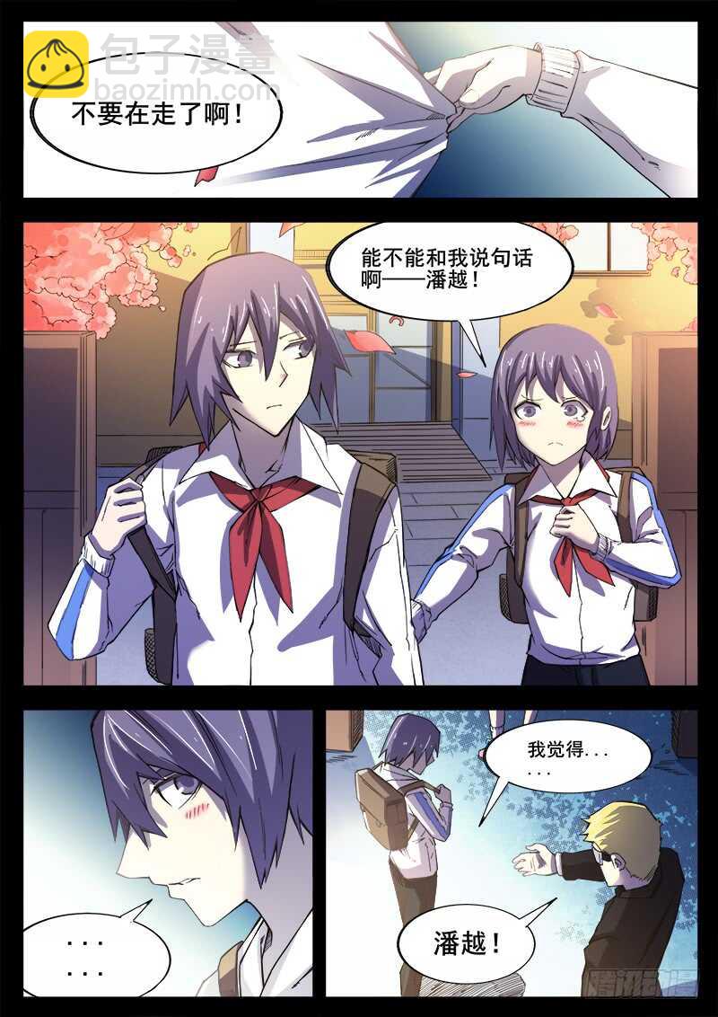 362 情人-第365话