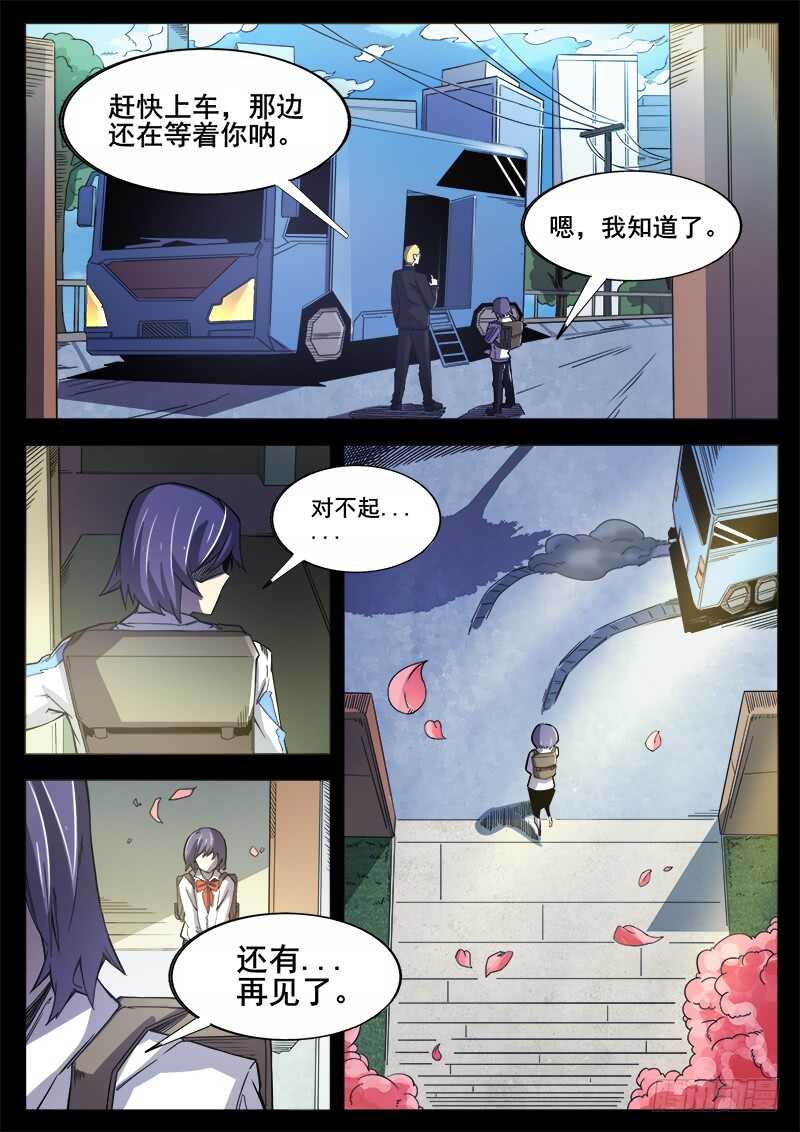 362 情人-第365话