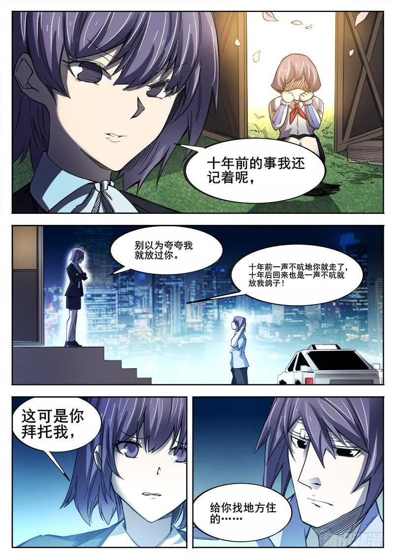 362 情人-第365话