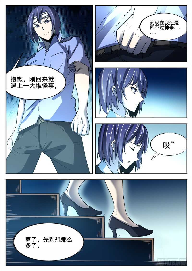 362 情人-第365话