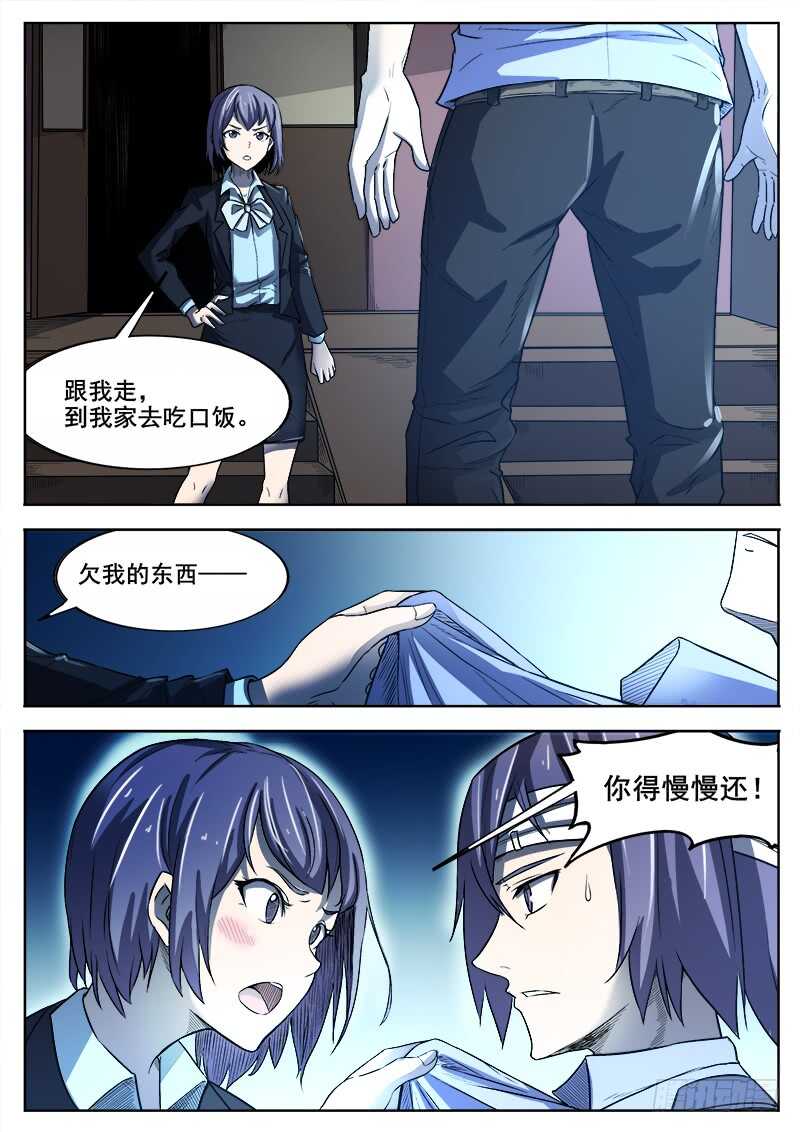 362 情人-第365话